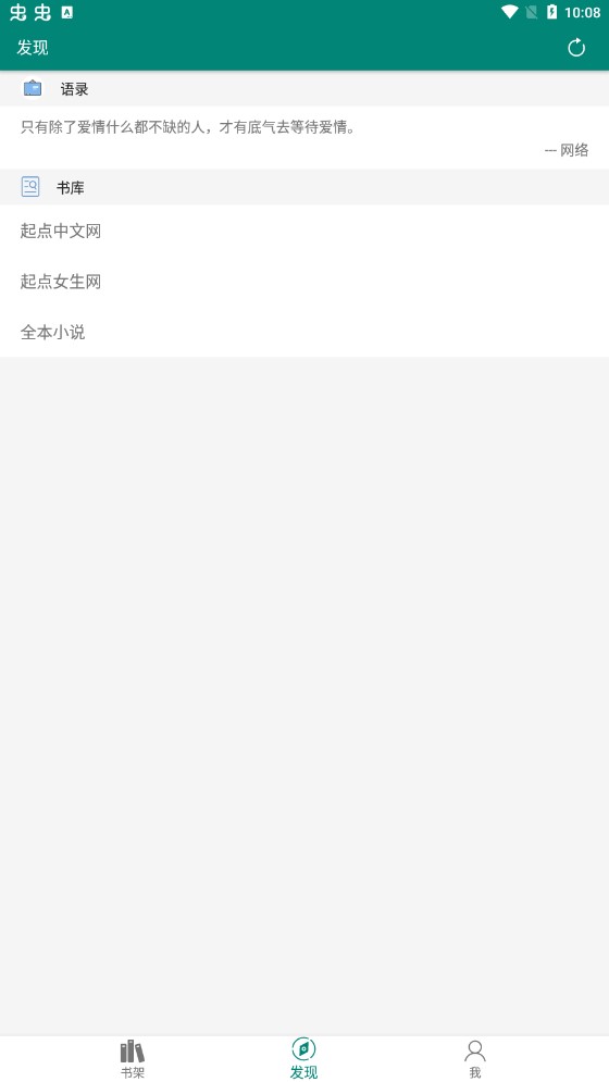 全本小說(shuō)截圖(2)