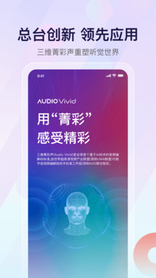 云聽免費(fèi)版截圖(4)