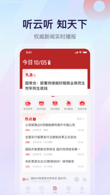 云聽車機版截圖(2)