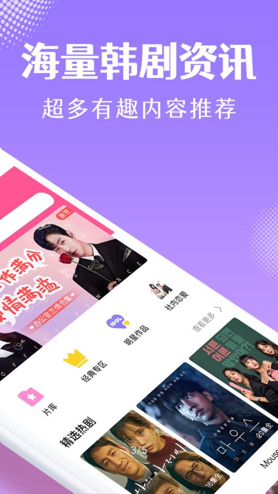 韓小圈免費(fèi)版截圖(3)