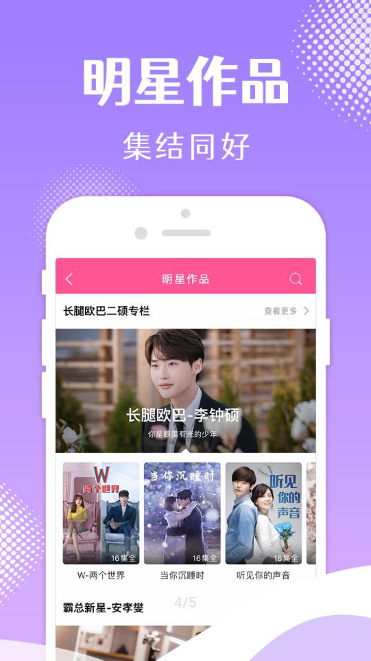 韓小圈免費(fèi)版截圖(4)