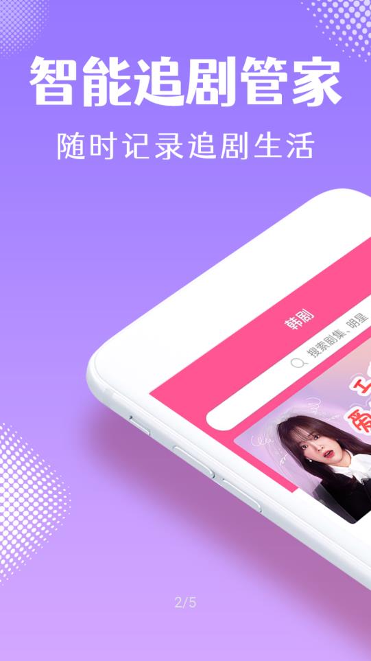 韓小圈免費(fèi)版截圖(1)