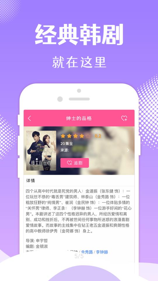 韓小圈免費(fèi)版截圖(5)