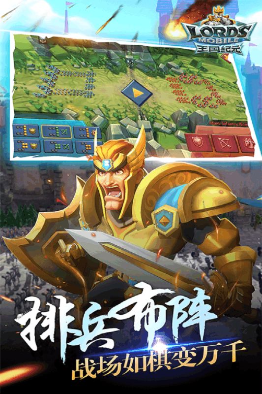 王國(guó)紀(jì)元最新版截圖(2)