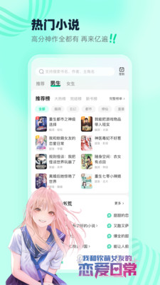 熊貓腦洞小說(shuō)截圖(4)