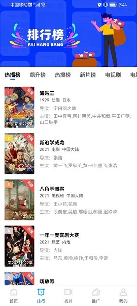 火焰視頻無廣告手機版截圖(2)