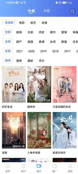 火焰視頻無廣告手機版截圖(3)