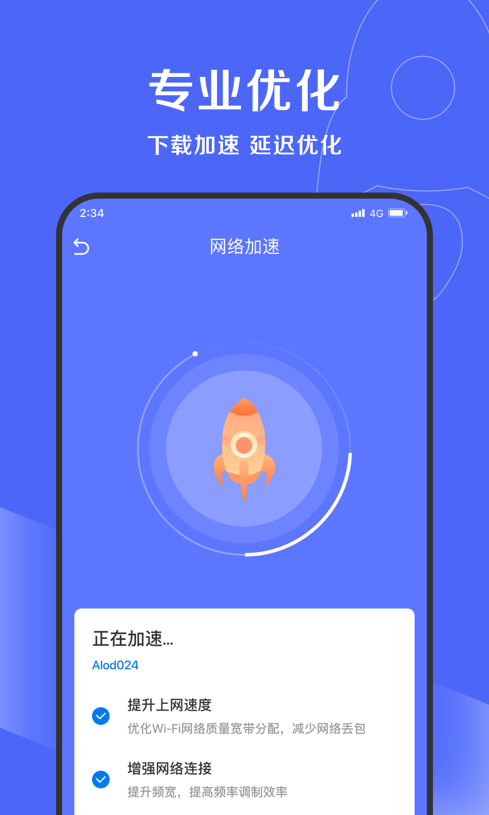 吉運清理截圖(3)