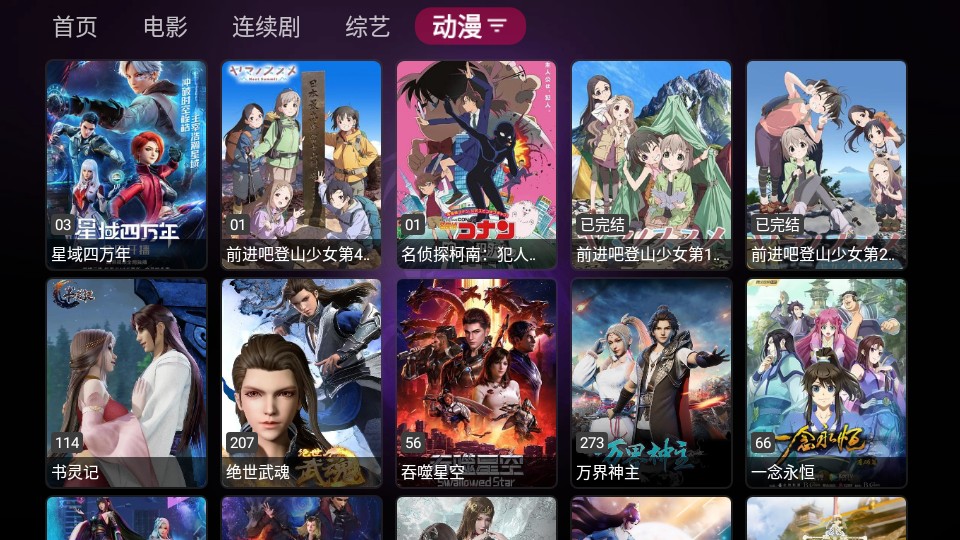 龍門影視內置源版截圖(2)