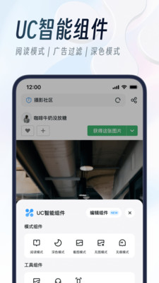 UC瀏覽器簡(jiǎn)潔版截圖(3)