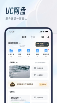 UC瀏覽器簡(jiǎn)潔版截圖(5)