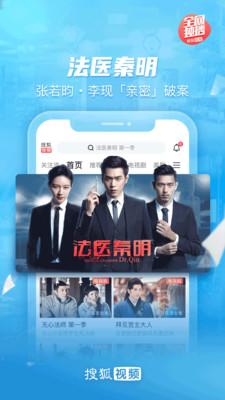 搜狐視頻無(wú)廣告版截圖(4)