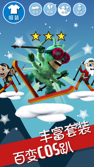 滑雪大冒險(xiǎn)西游版截圖(2)