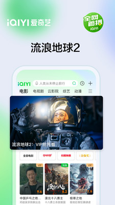 愛奇藝無廣告版截圖(5)
