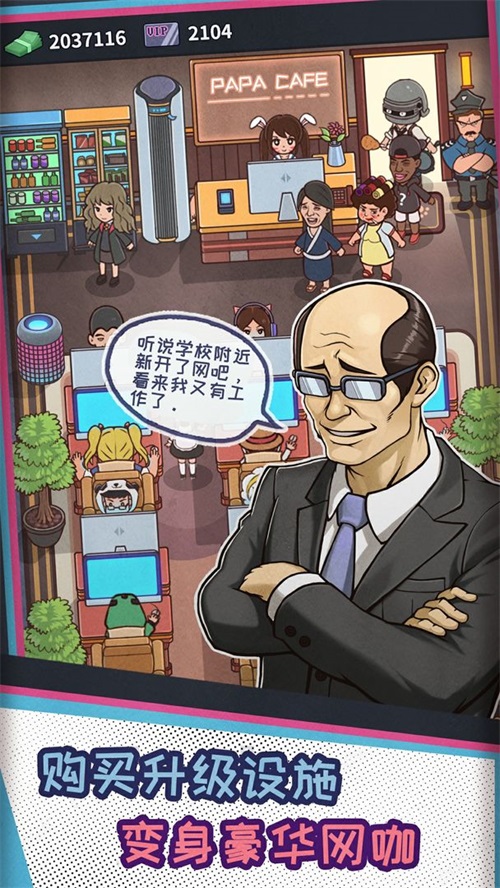 網(wǎng)吧模擬器免費(fèi)版截圖(5)