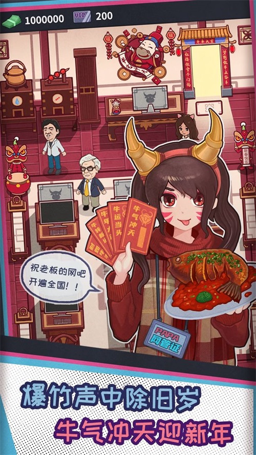 網(wǎng)吧模擬器無敵版截圖(2)