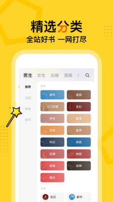 得間免費(fèi)小說極速版截圖(4)