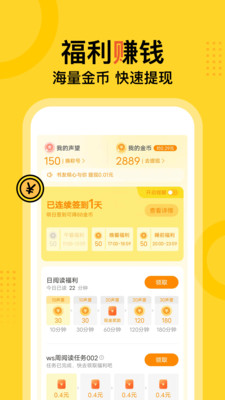 得間免費(fèi)小說極速版截圖(2)