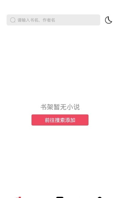 西瓜搜書免升級(jí)版截圖(4)