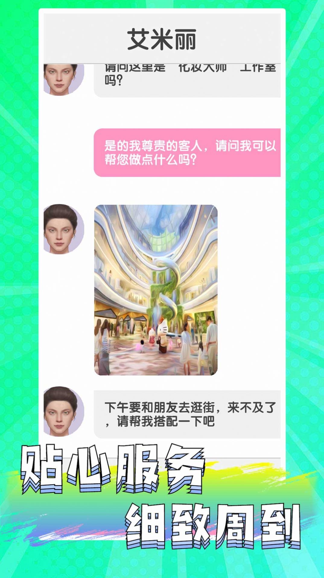 公主美妝樂(lè)園截圖(4)