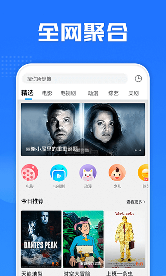 多多電影網(wǎng)手機(jī)版截圖(1)
