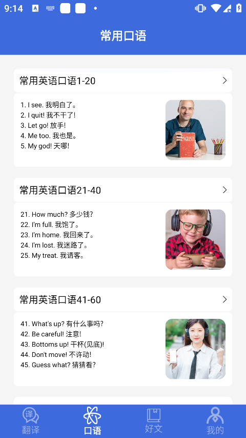 自動翻譯器手機版截圖(3)