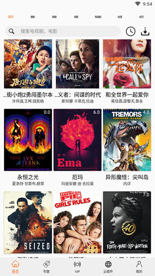 港劇網最新版截圖(1)