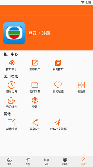 港劇網最新版截圖(2)