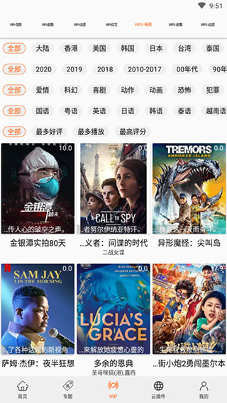 港劇網最新版截圖(3)