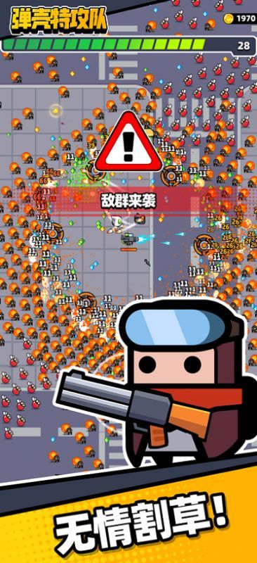 彈殼特攻隊2.32版截圖(1)
