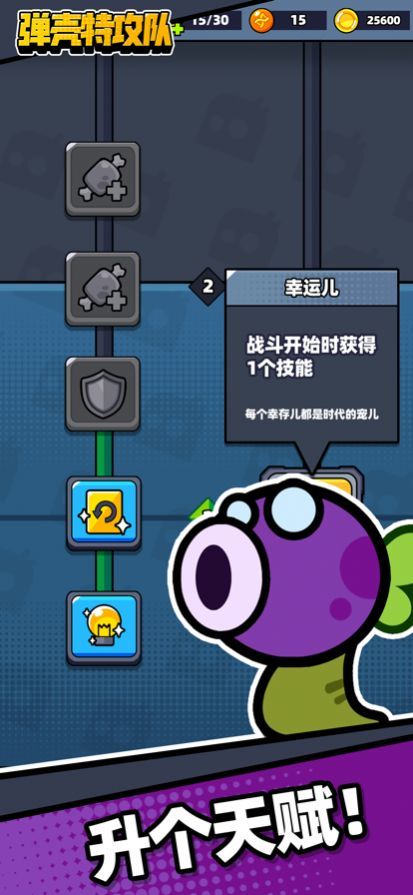 彈殼特攻隊2.32版截圖(2)