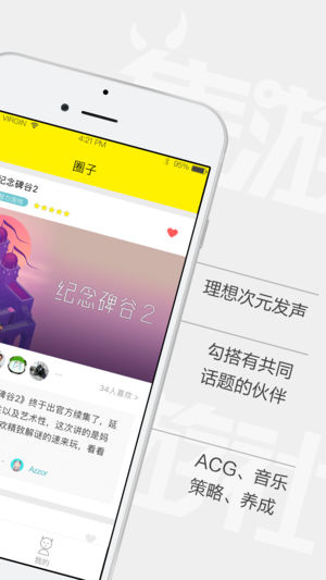 集游社免排隊版截圖(2)
