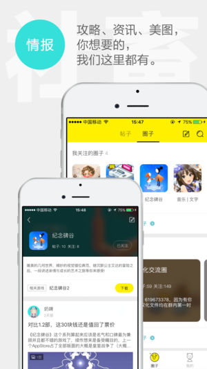 集游社免排隊版截圖(3)