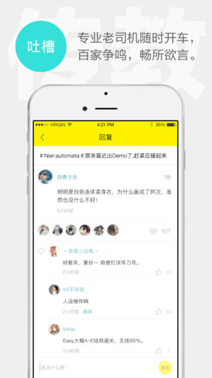 集游社免排隊版截圖(4)