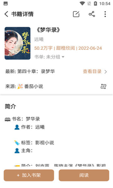 千島小說去廣告版截圖(2)