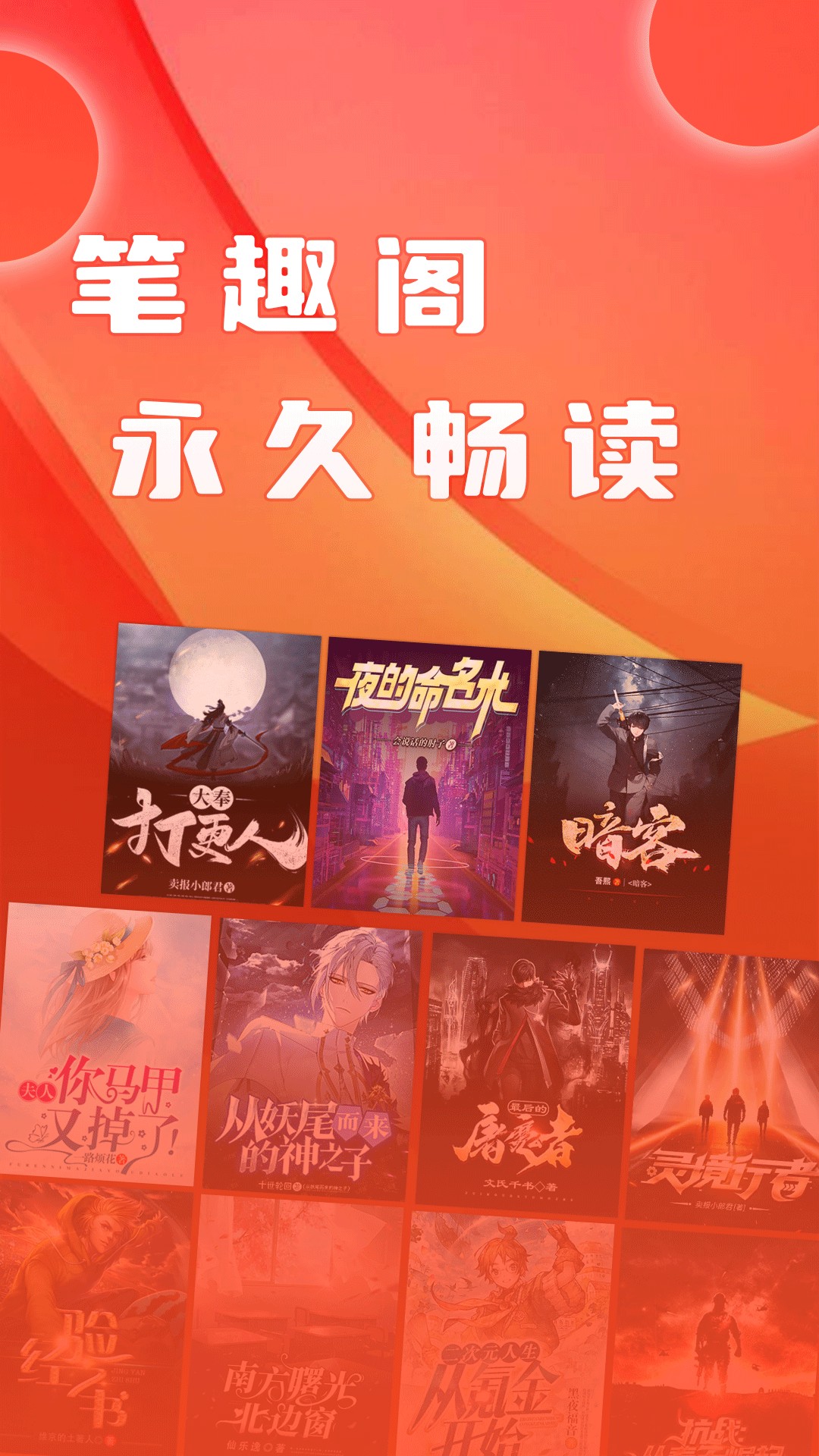 筆趣書(shū)閣截圖(1)
