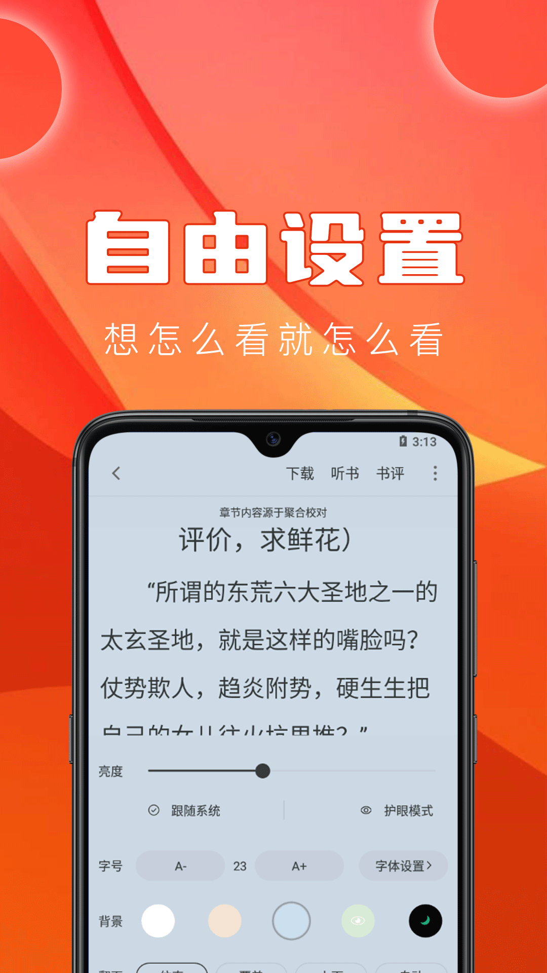 筆趣書(shū)閣截圖(2)