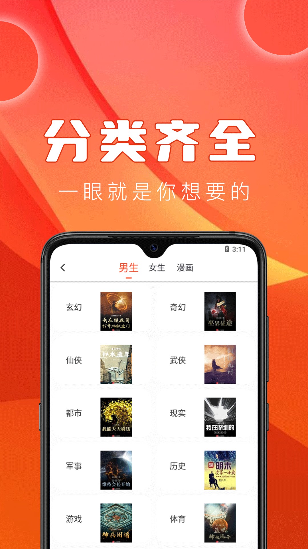 筆趣書(shū)閣截圖(3)