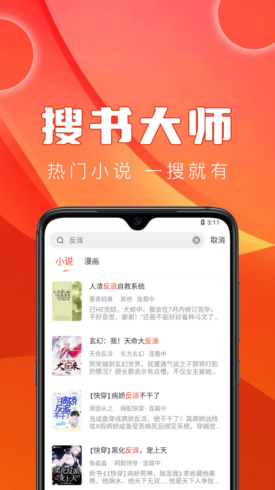筆趣書(shū)閣截圖(5)