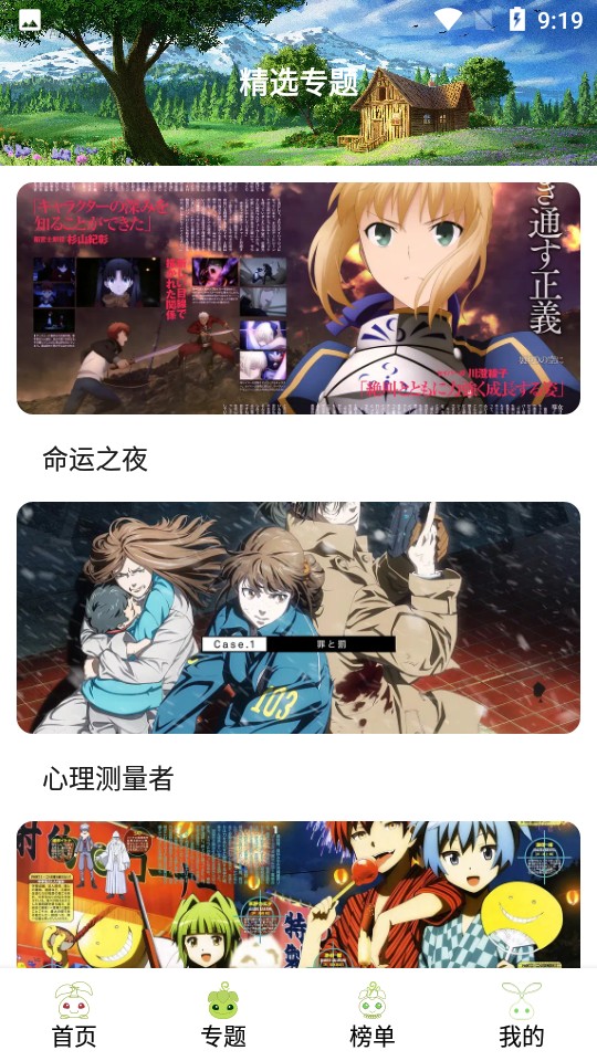 MiFun舊版截圖(4)