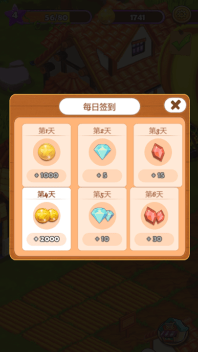 幻想農(nóng)場內(nèi)置菜單版截圖(3)