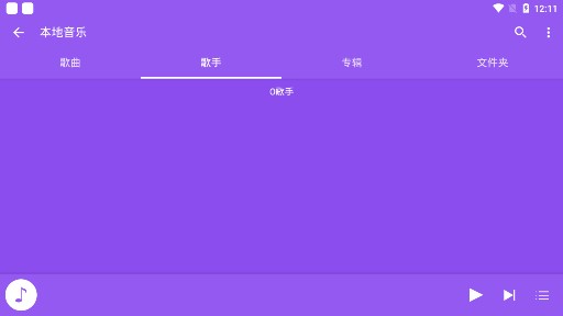 綠樂(lè)截圖(2)