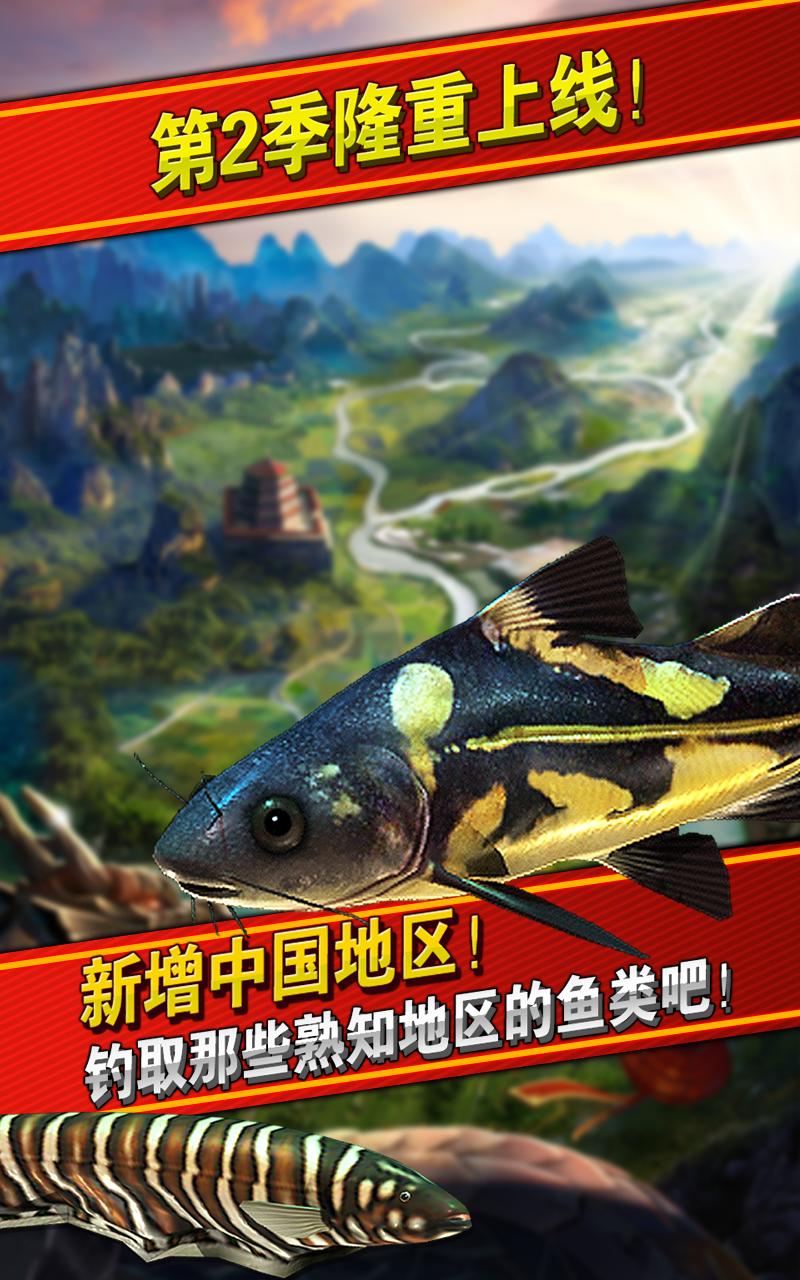 釣魚(yú)發(fā)燒友正版截圖(3)