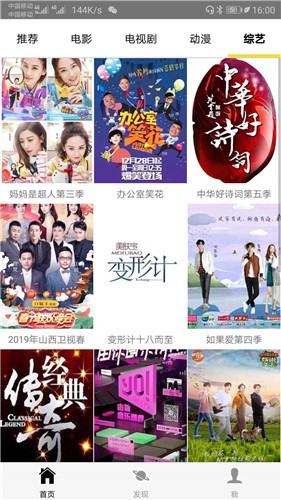 追劇天團最新版截圖(2)