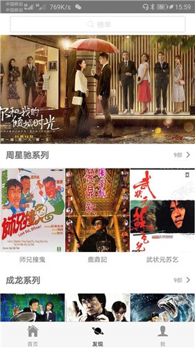 追劇天團最新版截圖(3)
