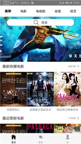 追劇天團最新版截圖(4)