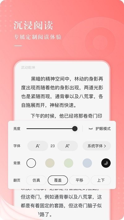 ?？葱≌f免費版截圖(3)