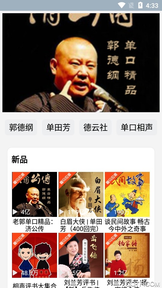 暢聽有聲截圖(2)
