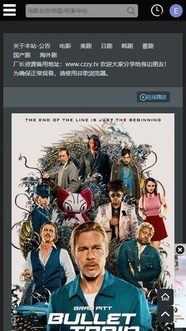 黑鳥(niǎo)視頻截圖(3)