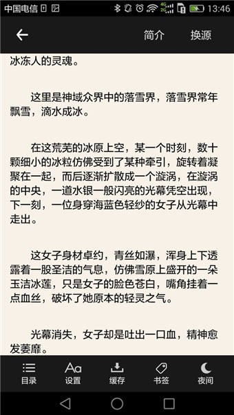 搜書(shū)吧手機(jī)版截圖(1)